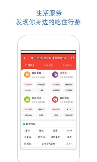 百度地图欧洲版