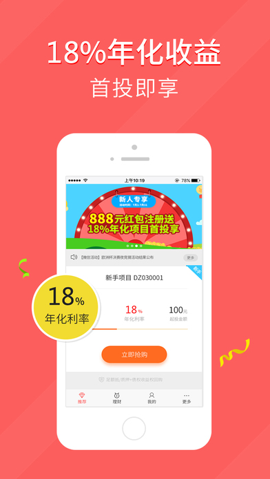 钱时代  v1.2.0图1