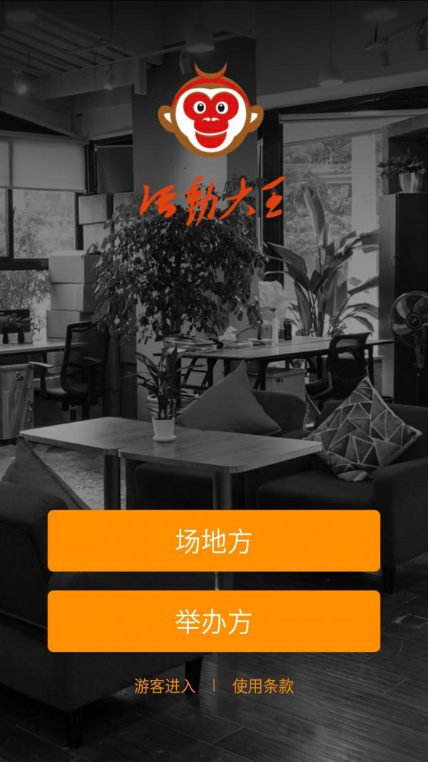 活动大王  v1.4.8图1