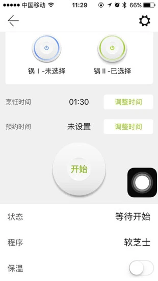 爱尚三餐