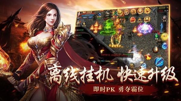 果盘小鱼传奇之赤焰神龙手游  v1.0.10图1