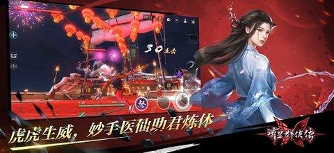 流星群侠传
