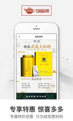 51品茶官网