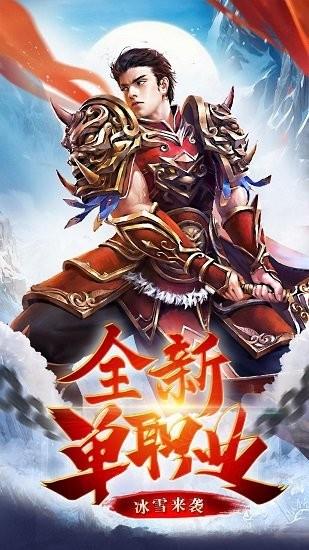 盟重英雄折扣平台  v1.7.0图1