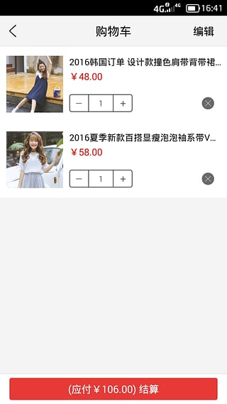 年轻百货  v1.5.2图5
