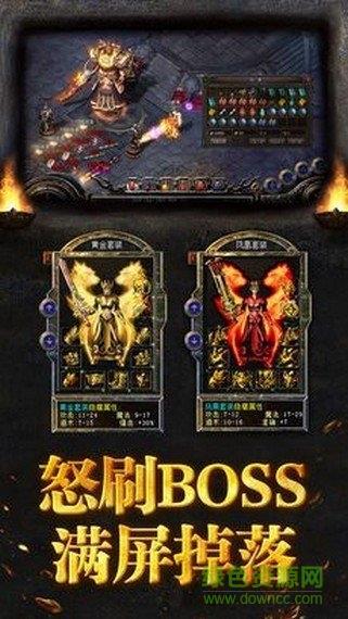 超变合击版传奇手游  v3.3.0图3