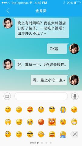 密聊官方版
