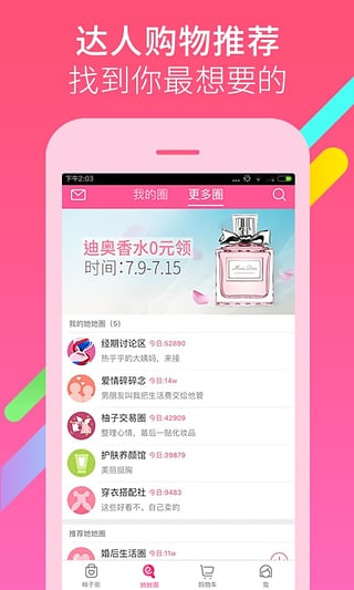 柚子街  v1.2.2图4