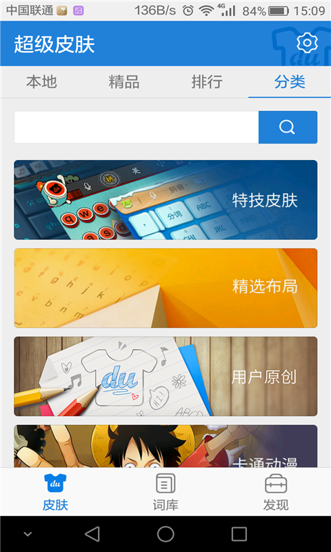 华为输入法  v5.5.6图3