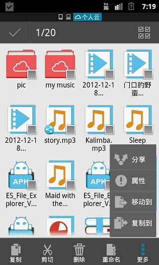 es文件浏览器旧版  v3.0图5