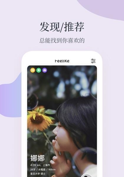 Feelike  v1.8.5图4