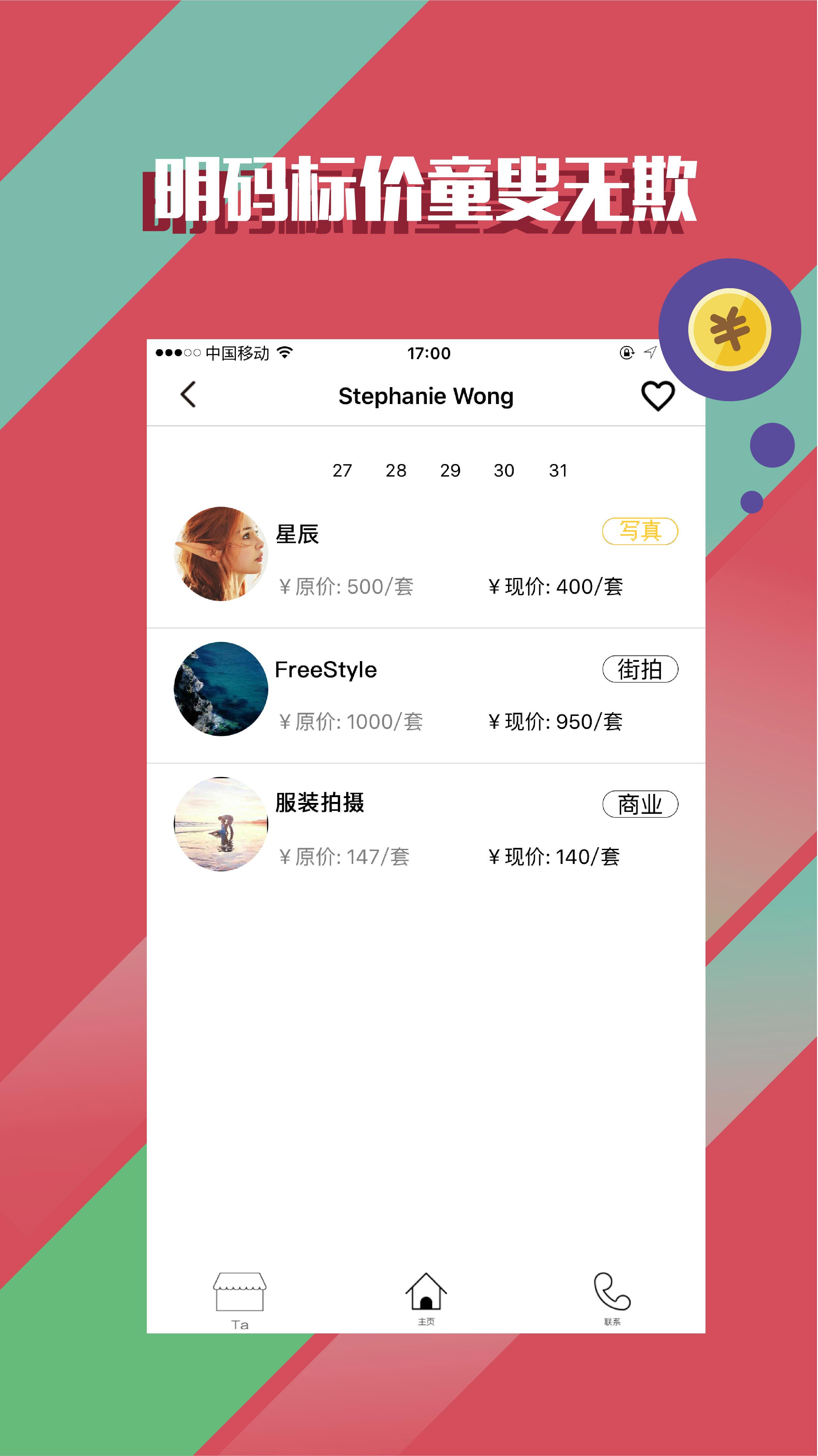 专拍