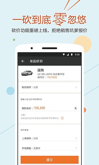 买车达人