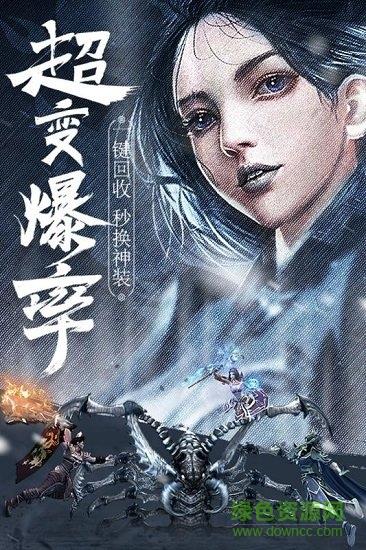 九游指尖屠龙手游