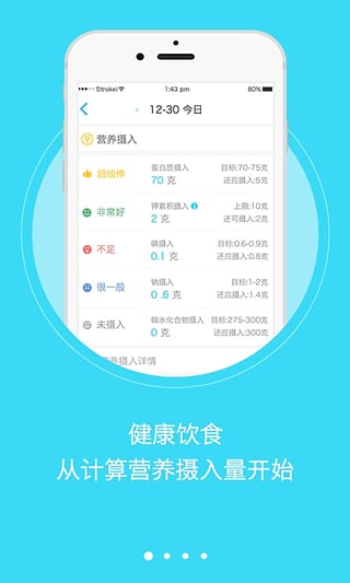 透析管家  v1.0图1