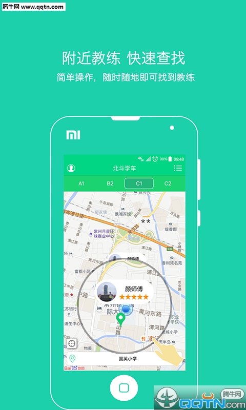 如约学车  v1.0.0图2