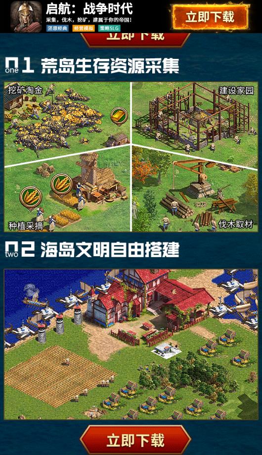 启航战争时代