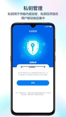 蝙蝠安卓版  v2.8.4图5