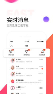 链信极速版  v1.0.4图3