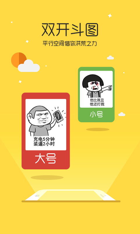 平行空间精简版32位补丁(Parallel Space Lite 32Bit Support)