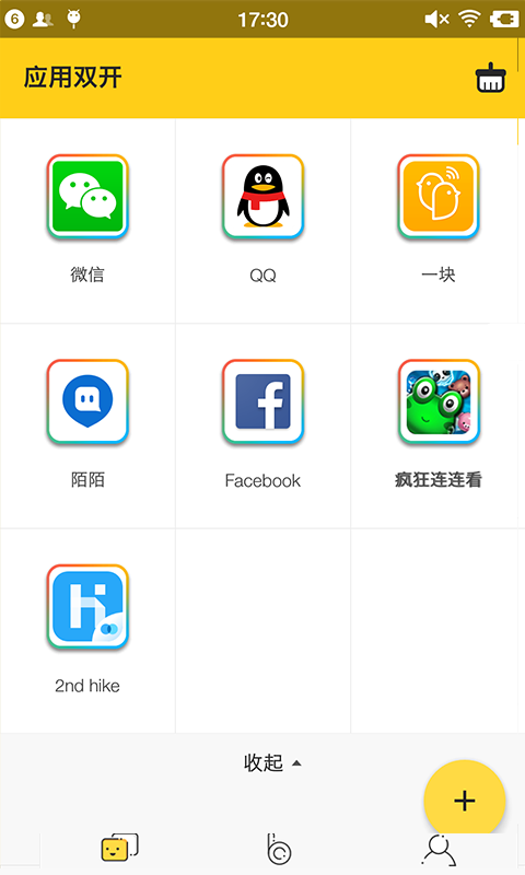 平行空间精简版32位补丁(Parallel Space Lite 32Bit Support)  v1.0.3015图4