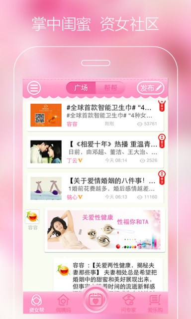 优谈大姨妈  v1.6.1图1