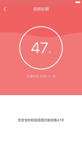 东电微校家长版