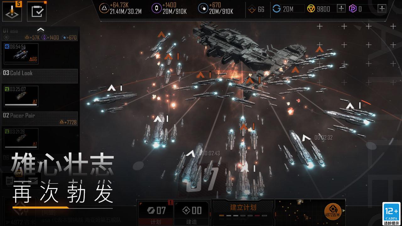 无尽的拉格朗日  v1.0图3