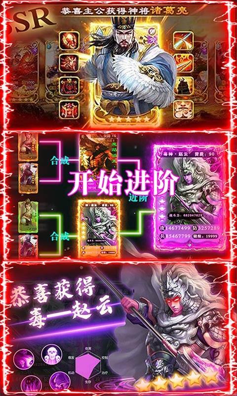 龙将霸业  v1.0.7图3