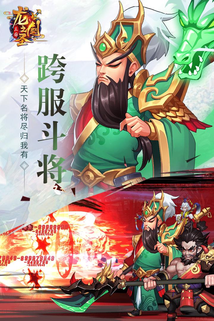 龙之剑圣  v200011图2