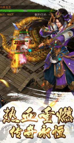神鬼传奇烈焰修罗官网最新版  v3.77图3