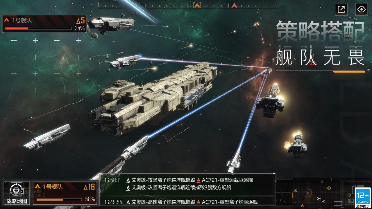 无尽的拉格朗日国际服  v1.1.117835图2
