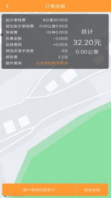 A99代驾  v2.0.6图4