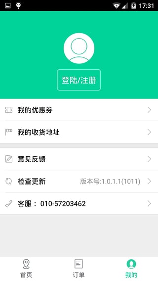 芝麻到家