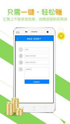 淘现金