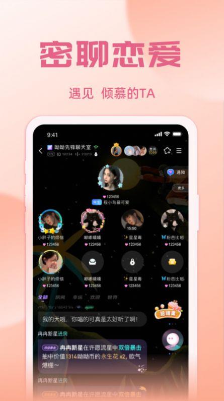 悠米语音  v1.2.0图2