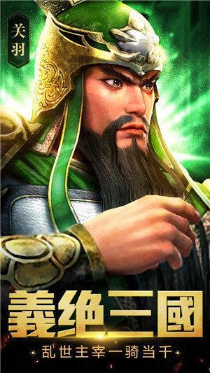 扫荡三国放置版  v1.1.48图2