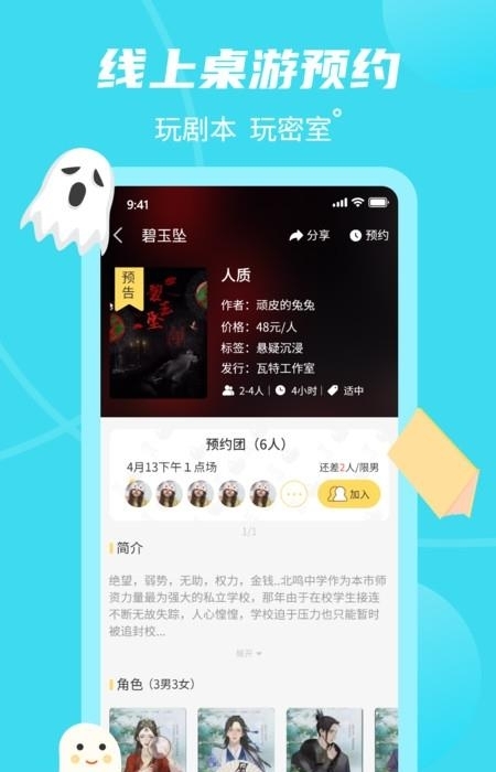 到位(剧汇探)  v1.1.1图2