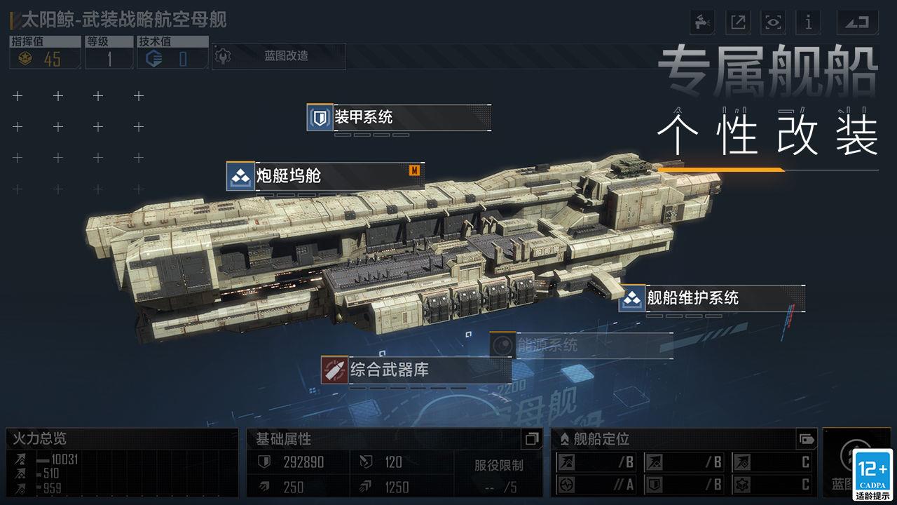 无尽的拉格朗日国际服  v1.1.117835图3