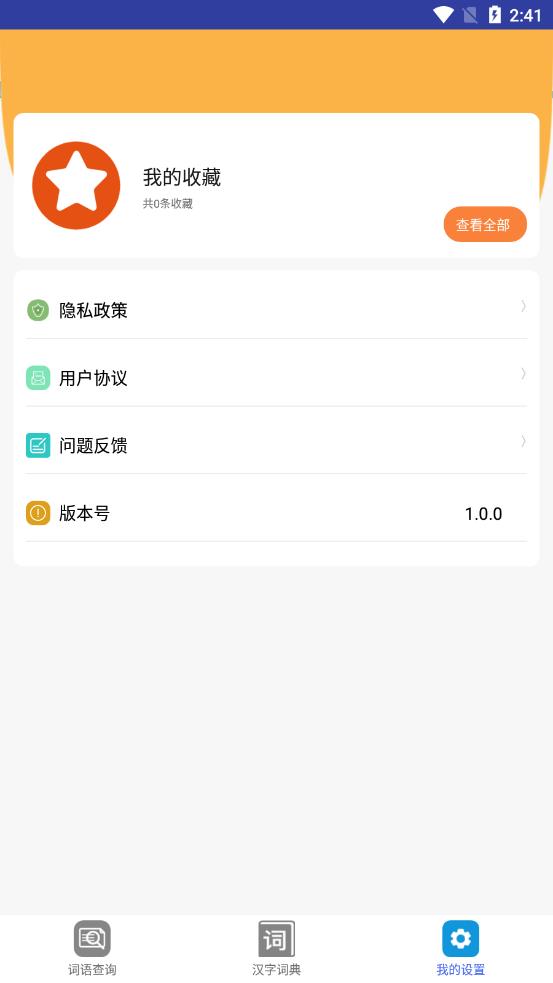 中国地铁通  v11.4.1图4