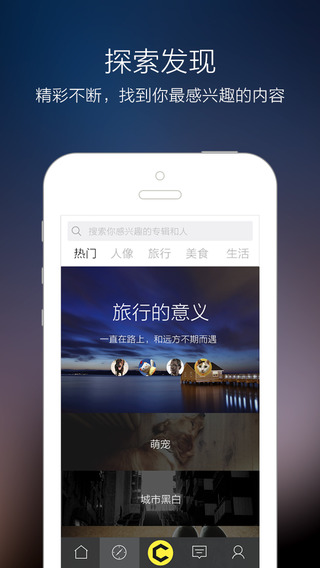 照片圈  v1.0.2图3