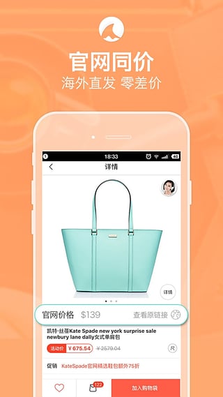冰冰购  v1.1.0图2