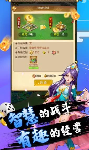 英雄有点皮  v3.0图2
