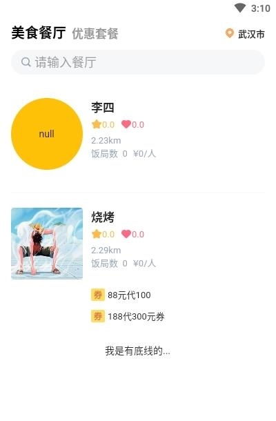 同桌语你
