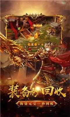 赤炎合击高爆版传奇官网最新版