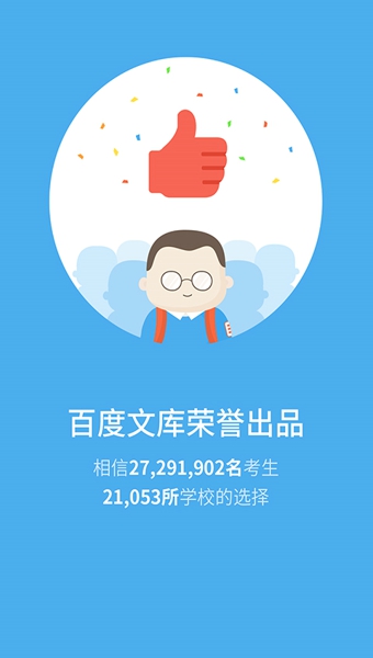 觅题