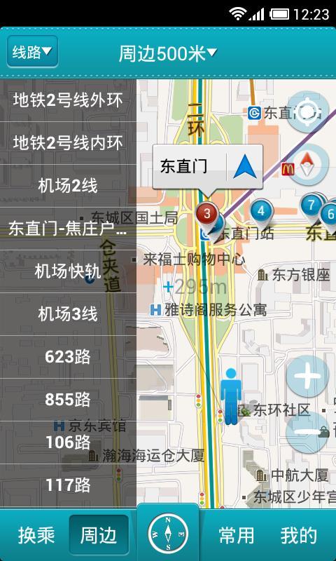 彩虹公交  v6.6.6图4