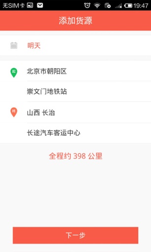 罗计找车