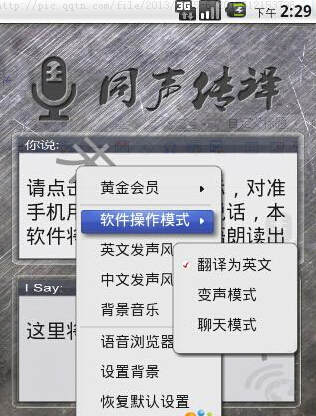 同声传译  v1203图3
