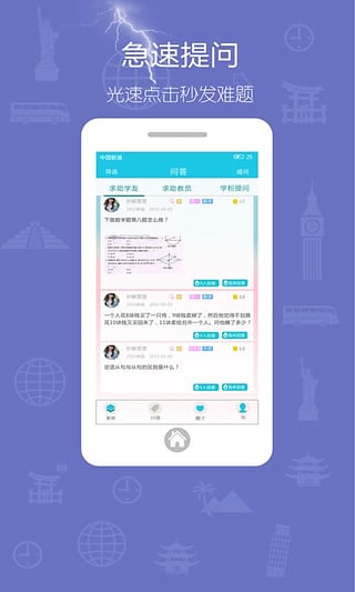秒解  v1.0.2图3